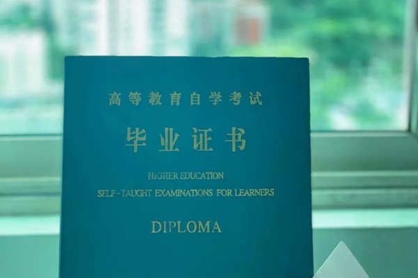 学历提升报名新生指南